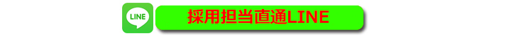 �����^���ގ�Line