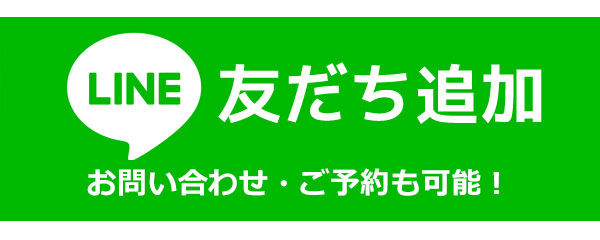 �����^���ގ�����LINE���C��
