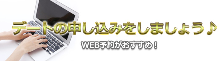 レンタル彼氏大阪名古屋博多