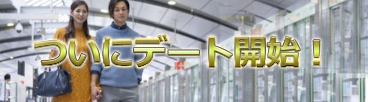 レンタル彼氏大阪名古屋博多